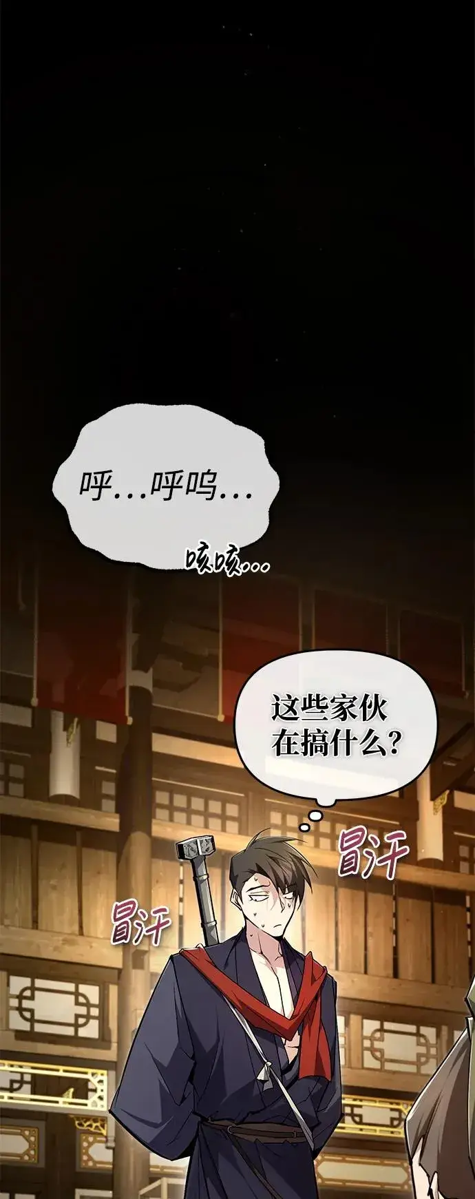 《绝世名师百师父》[第86话] 我可是轩辕江啊图20