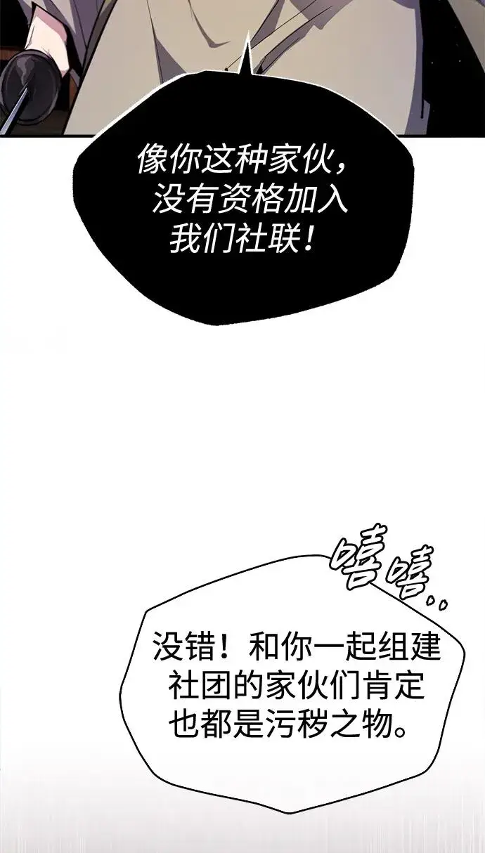 《绝世名师百师父》[第86话] 我可是轩辕江啊图27