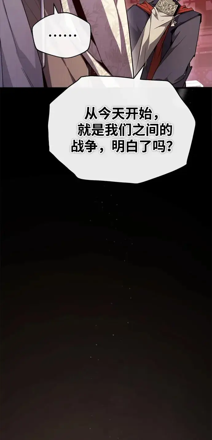 《绝世名师百师父》[第86话] 我可是轩辕江啊图66