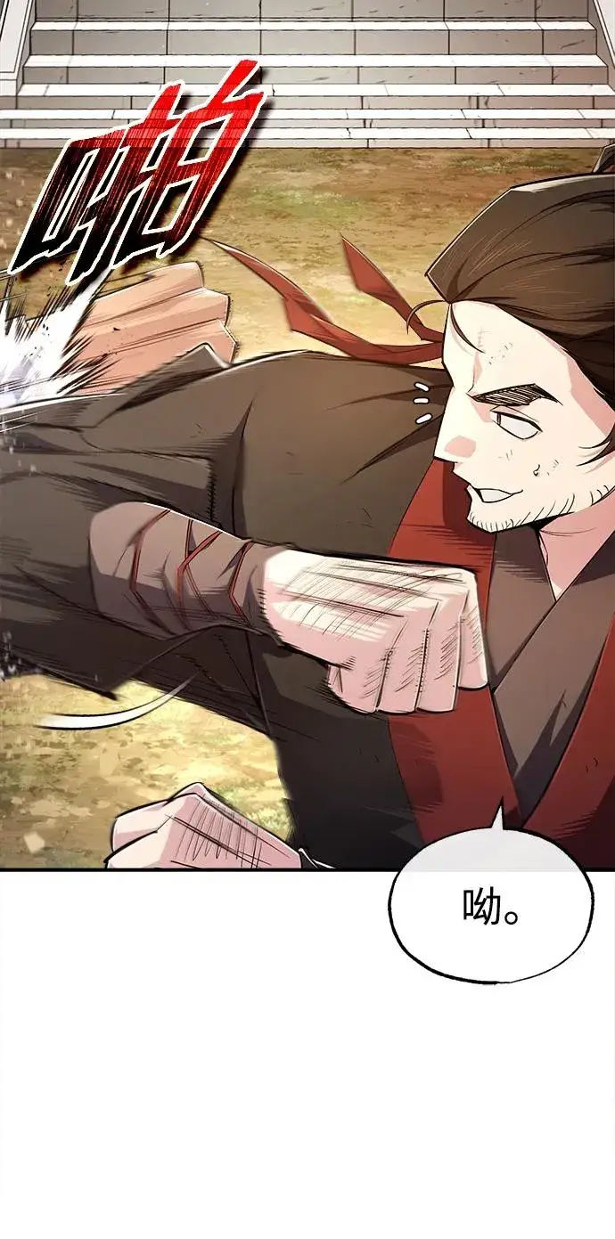 《绝世名师百师父》[第87话] 你有交往的对象吗？图71
