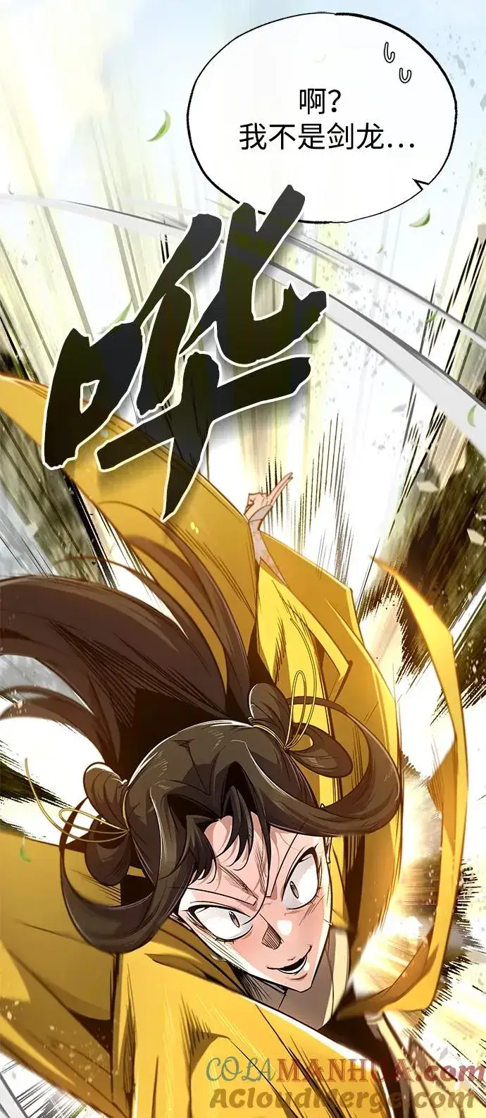 《绝世名师百师父》[第88话] 我也参加图64