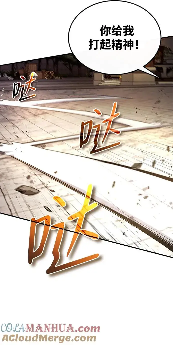 《绝世名师百师父》[第88话] 我也参加图67