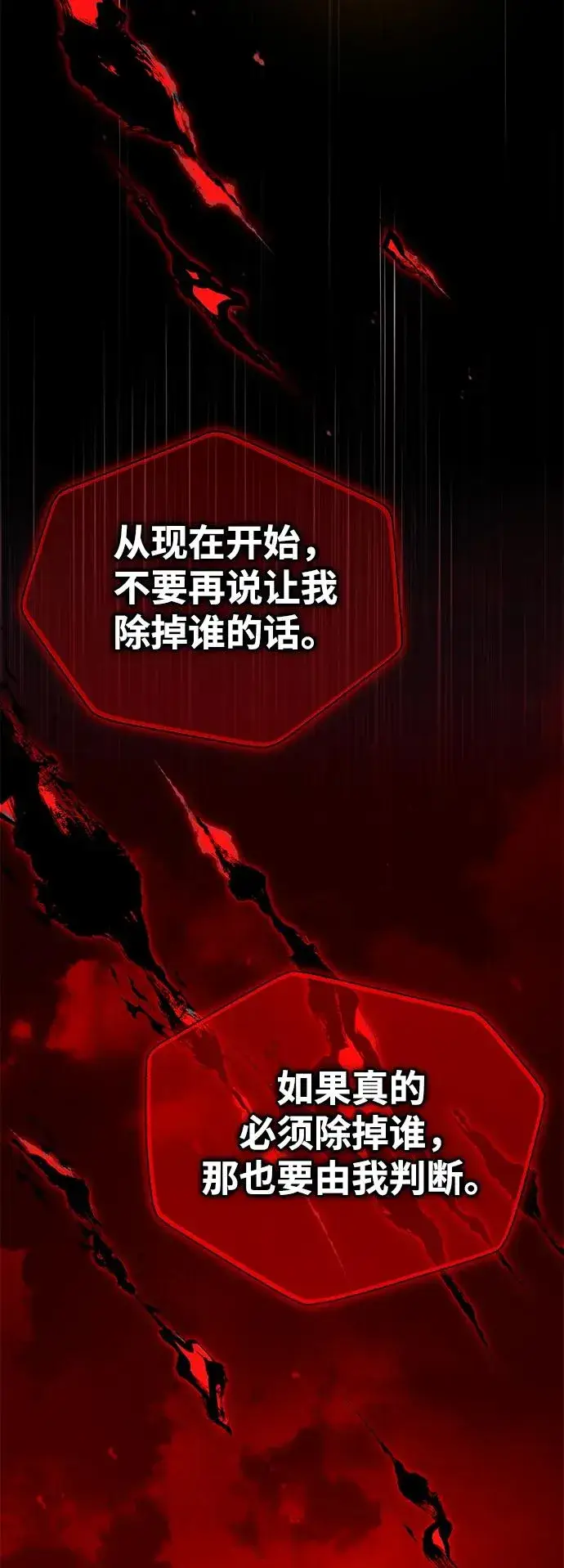《绝世名师百师父》[第89话] 你要听我指挥！图48