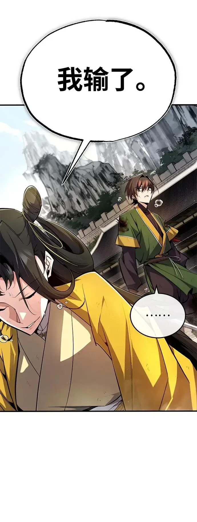 《绝世名师百师父》[第89话] 你要听我指挥！图65
