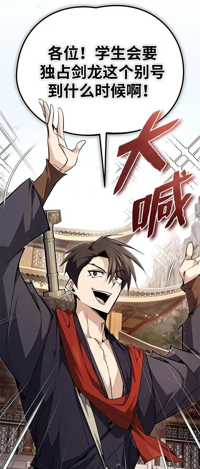 《绝世名师百师父》[第89话] 你要听我指挥！图9