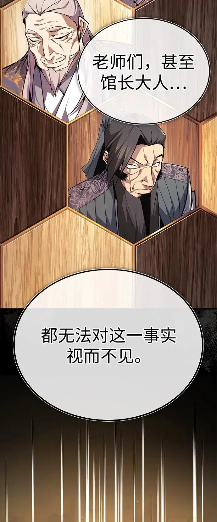 《绝世名师百师父》[第90话] 认识的朋友图35