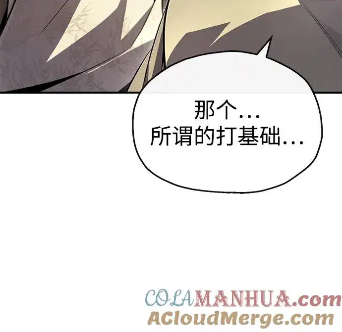 《绝世名师百师父》[第90话] 认识的朋友图40