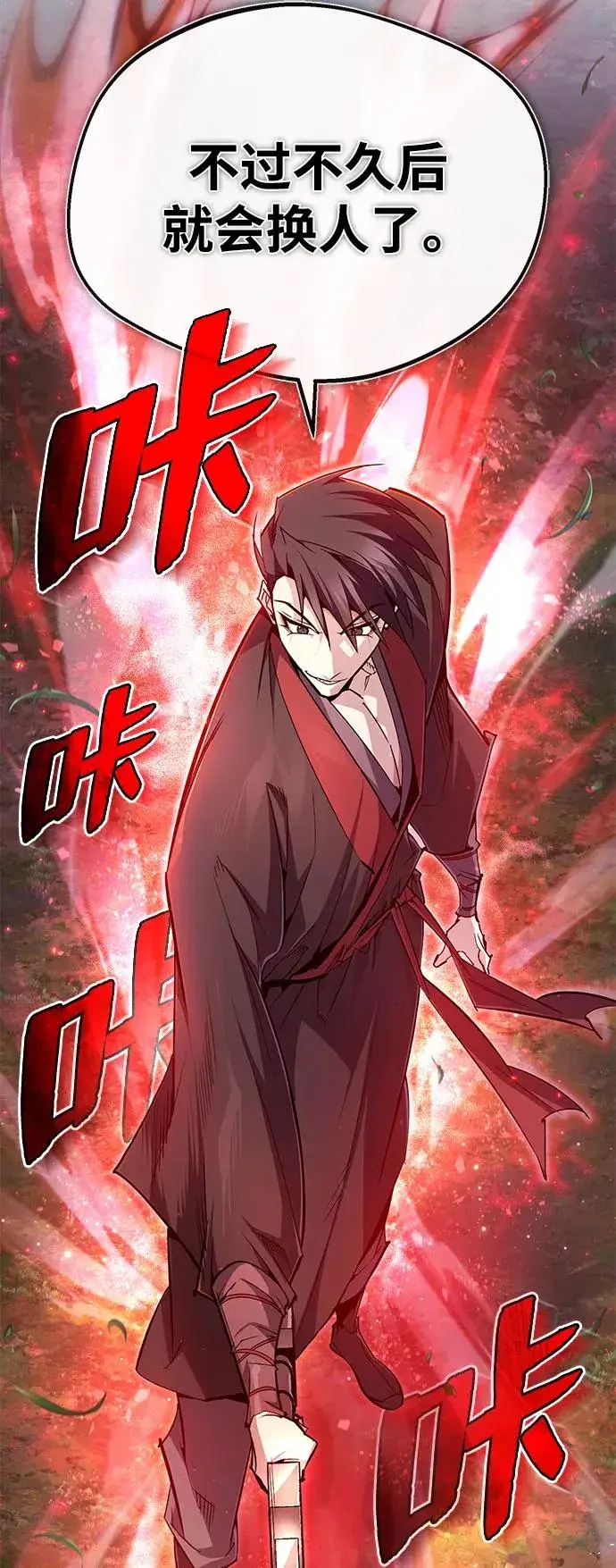《绝世名师百师父》[第91话] 请拭目以待图62
