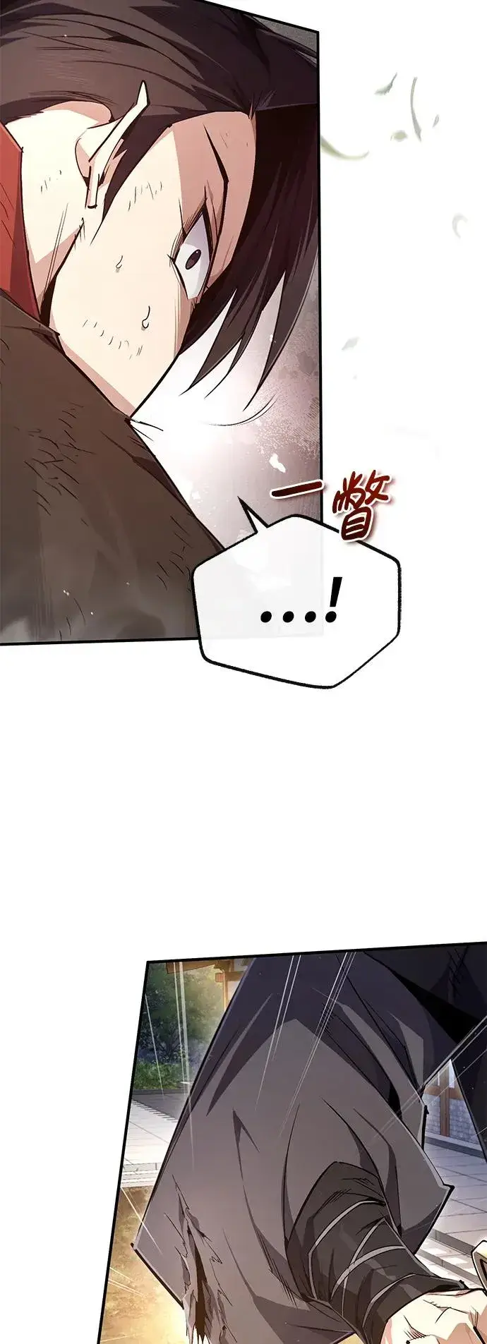 《绝世名师百师父》[第91话] 请拭目以待图78