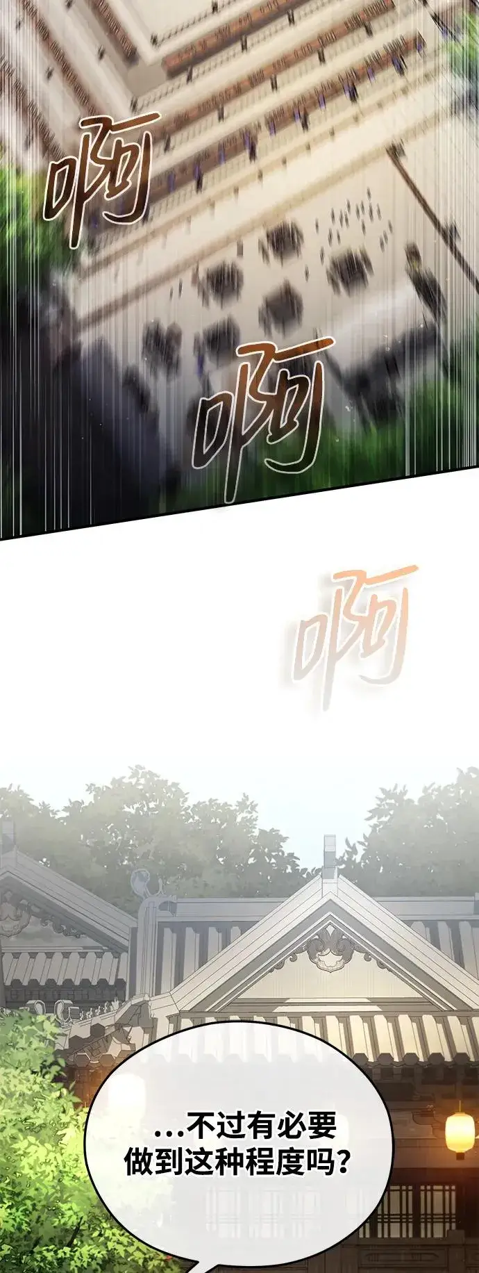 《绝世名师百师父》[第92话] 世界上最棒的儿子图4