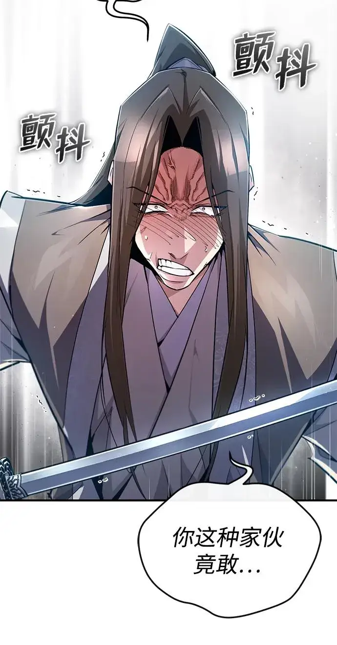 《绝世名师百师父》[第92话] 世界上最棒的儿子图55