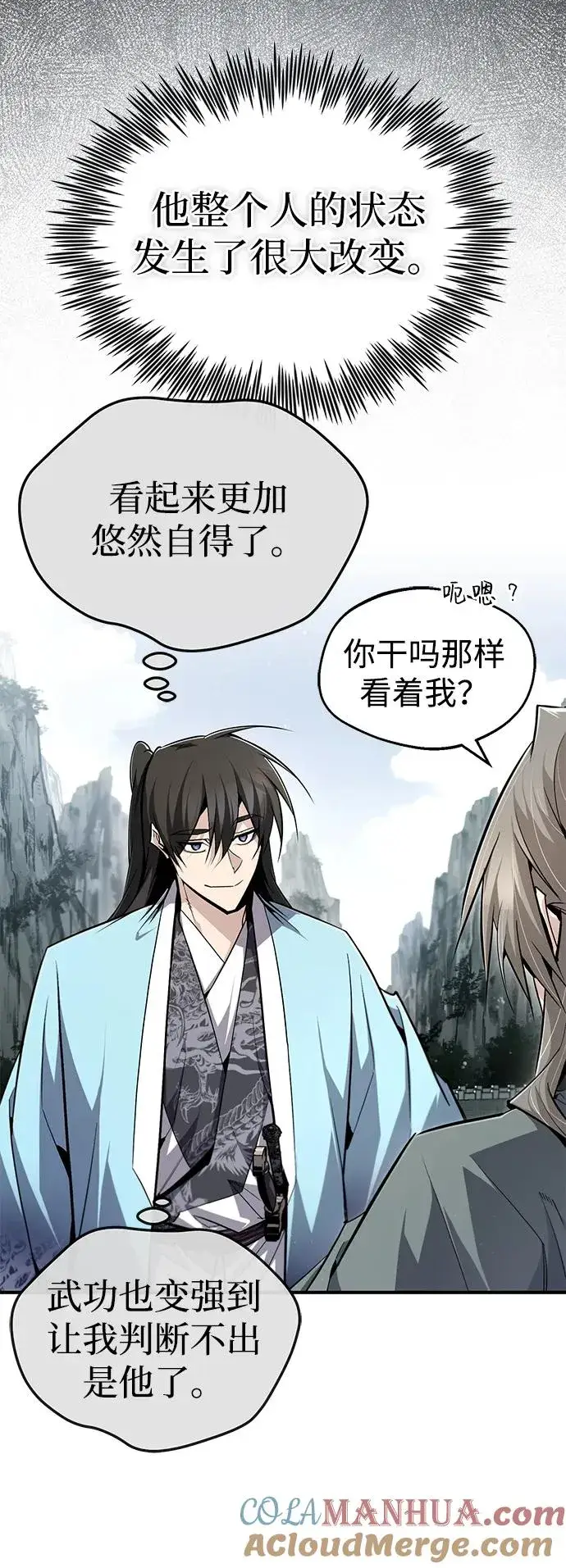 《绝世名师百师父》[第94话] 岳冰…图28
