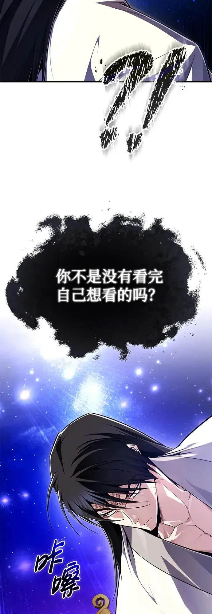 《绝世名师百师父》[第98话] 欢迎你下次再来图20