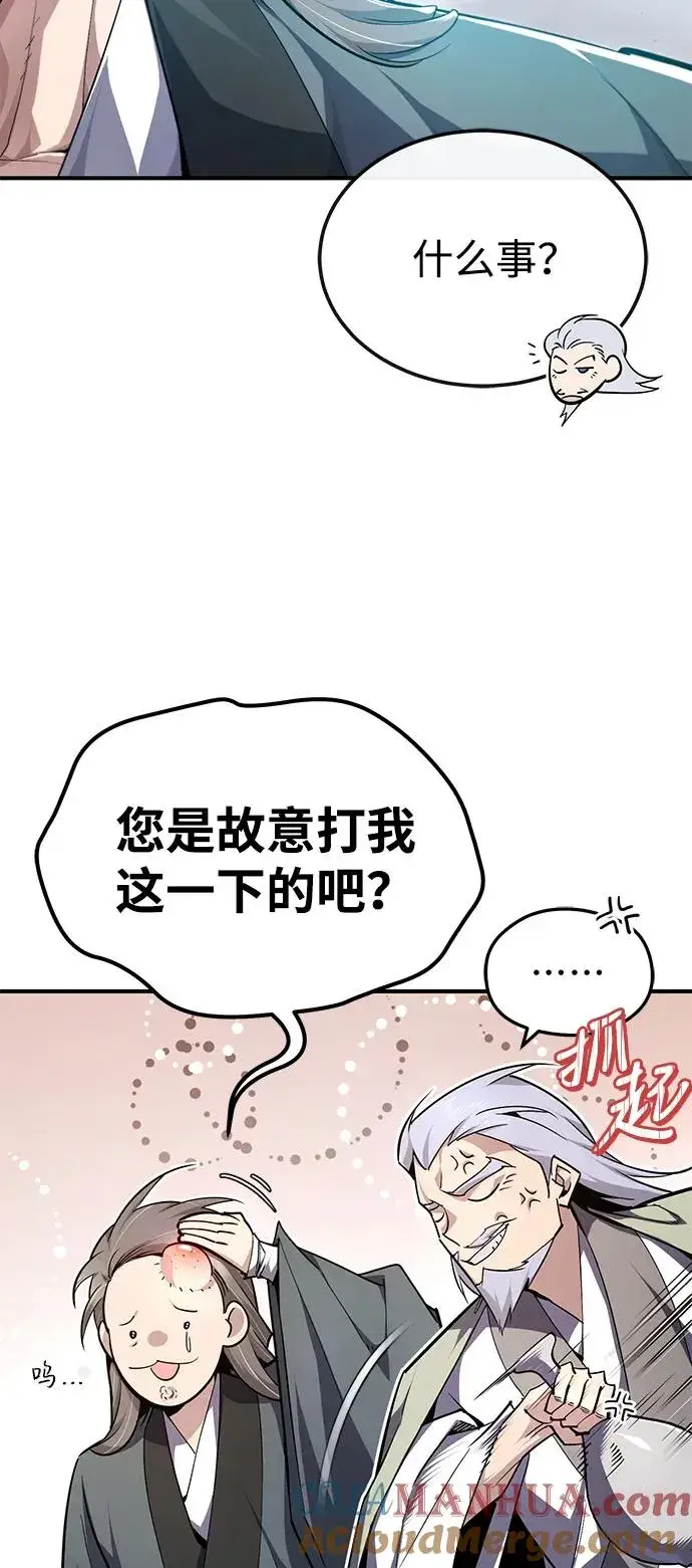 《绝世名师百师父》[第98话] 欢迎你下次再来图49