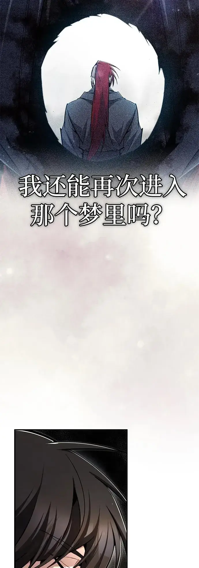 《绝世名师百师父》[第98话] 欢迎你下次再来图74