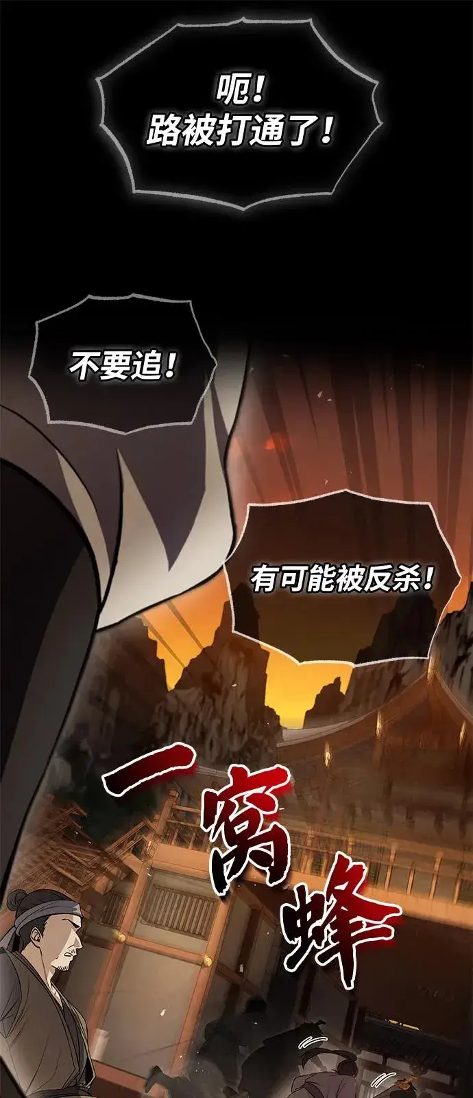 《绝世名师百师父》[第100话] 四大天王图100