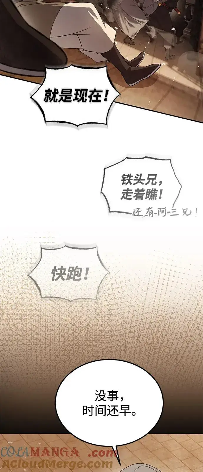 《绝世名师百师父》[第100话] 四大天王图101