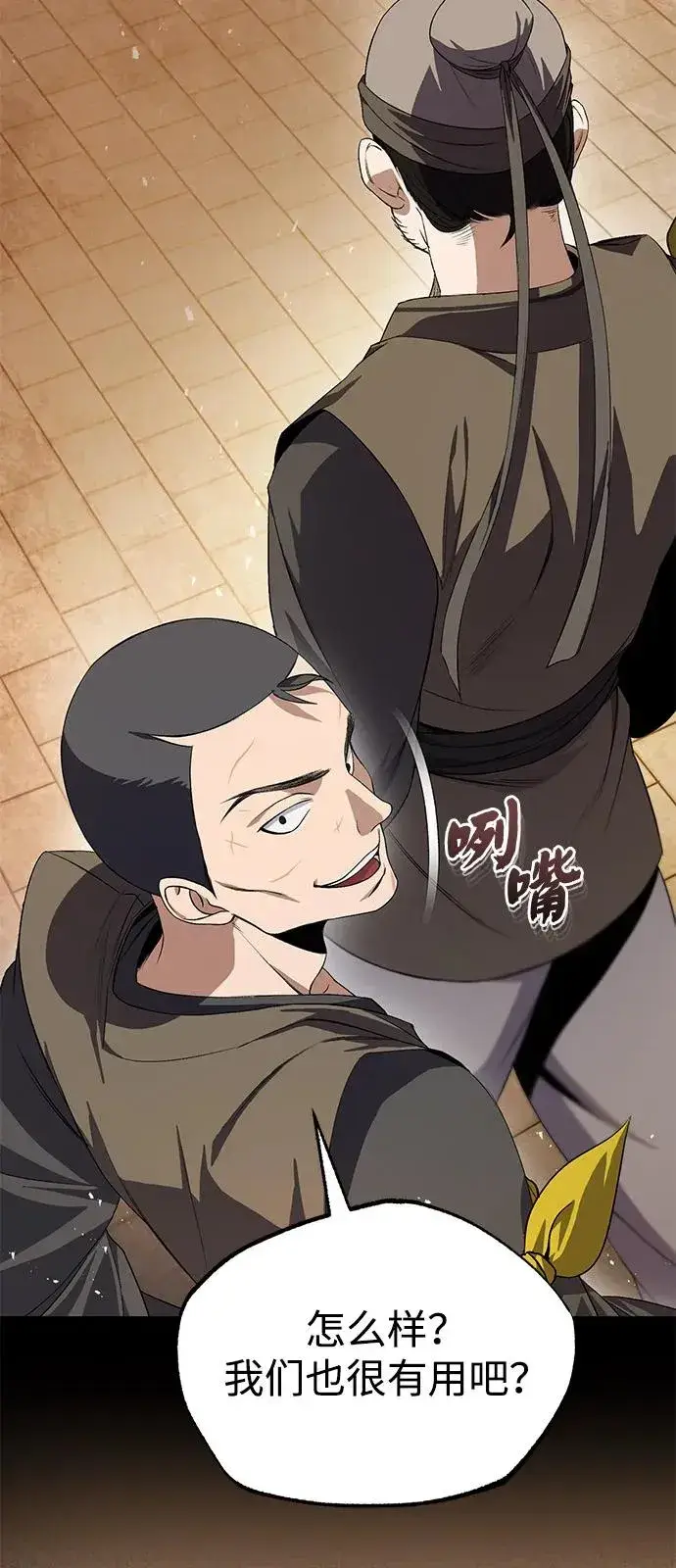 《绝世名师百师父》[第100话] 四大天王图102