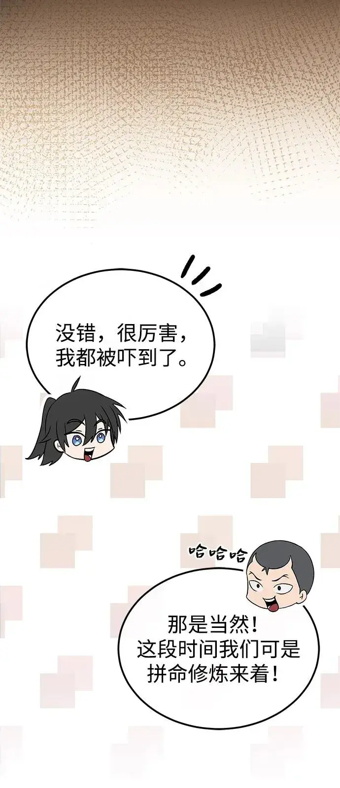 《绝世名师百师父》[第100话] 四大天王图103