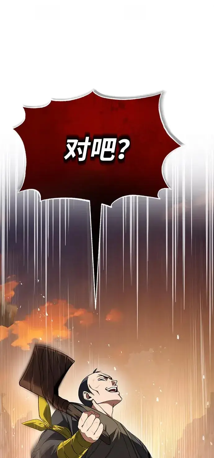 《绝世名师百师父》[第100话] 四大天王图104