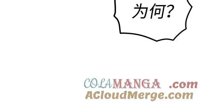 《绝世名师百师父》[第100话] 四大天王图17