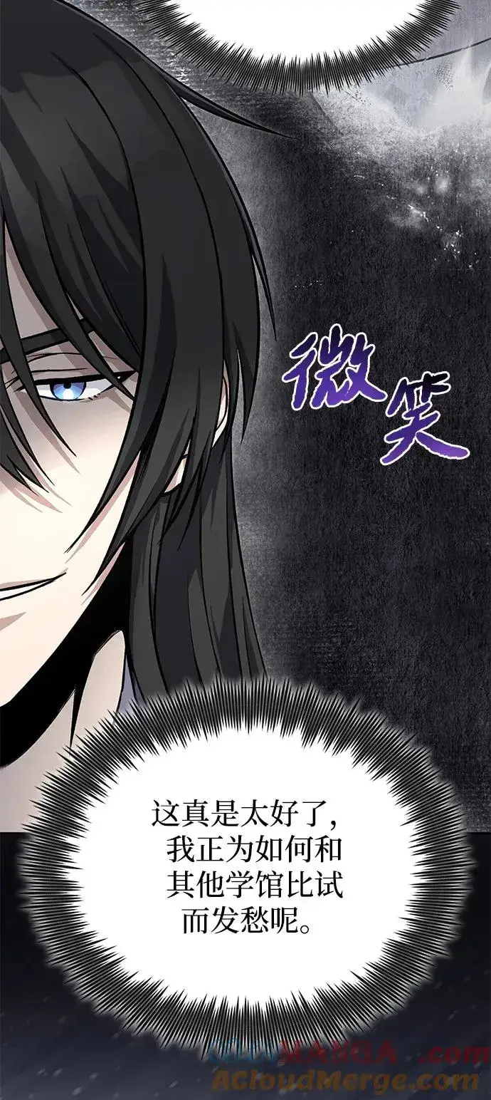 《绝世名师百师父》[第100话] 四大天王图21