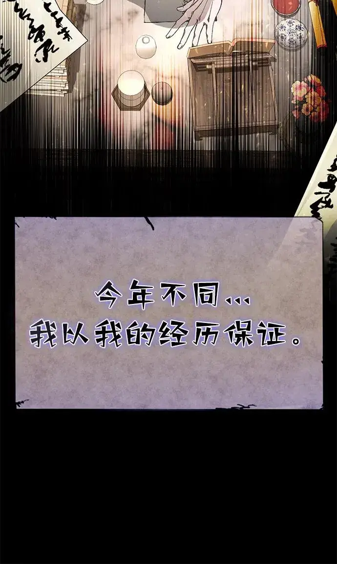 《绝世名师百师父》[第100话] 四大天王图24
