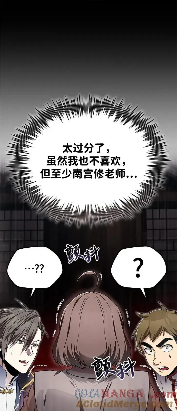 《绝世名师百师父》[第100话] 四大天王图25