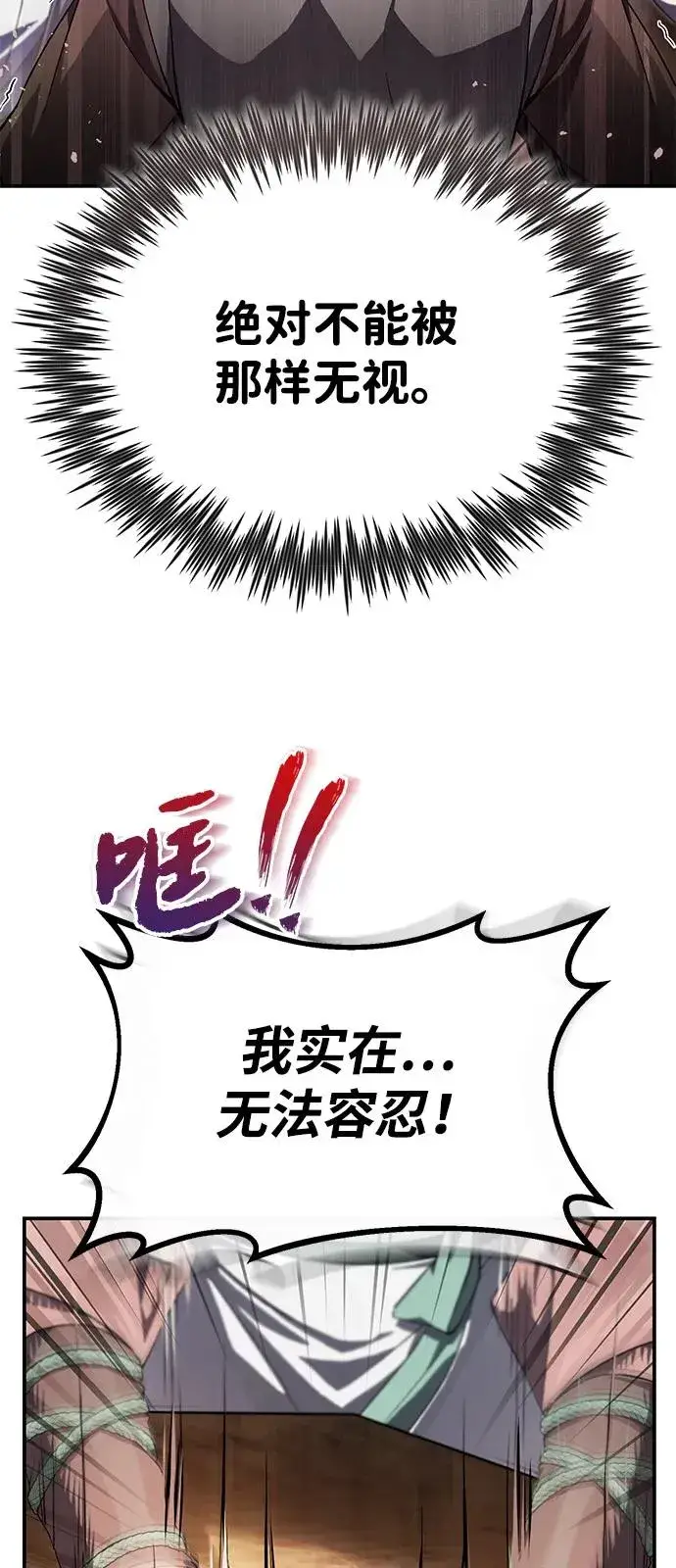 《绝世名师百师父》[第100话] 四大天王图26