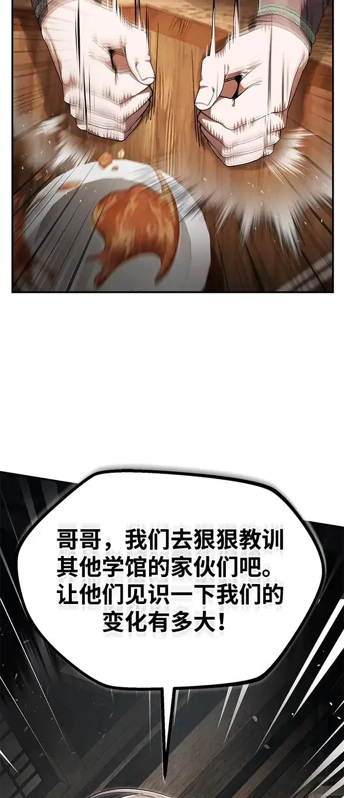 《绝世名师百师父》[第100话] 四大天王图27