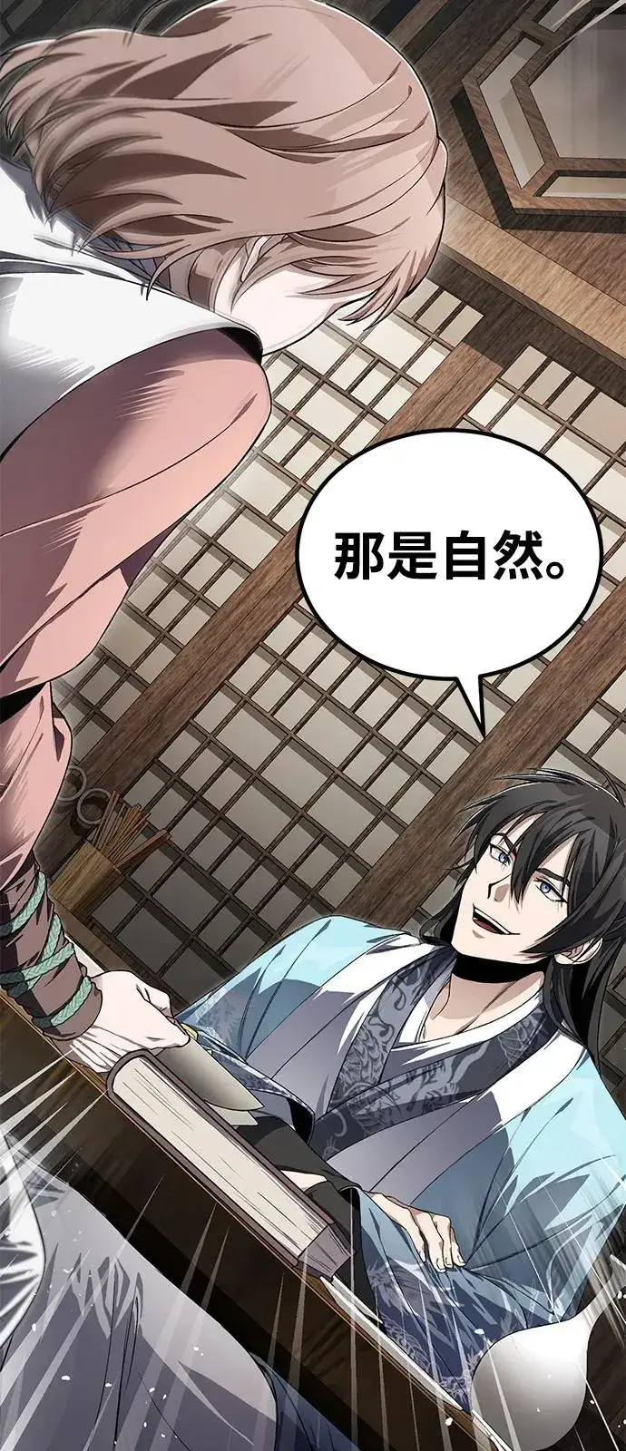 《绝世名师百师父》[第100话] 四大天王图28