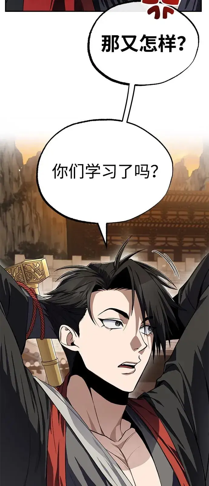 《绝世名师百师父》[第100话] 四大天王图35