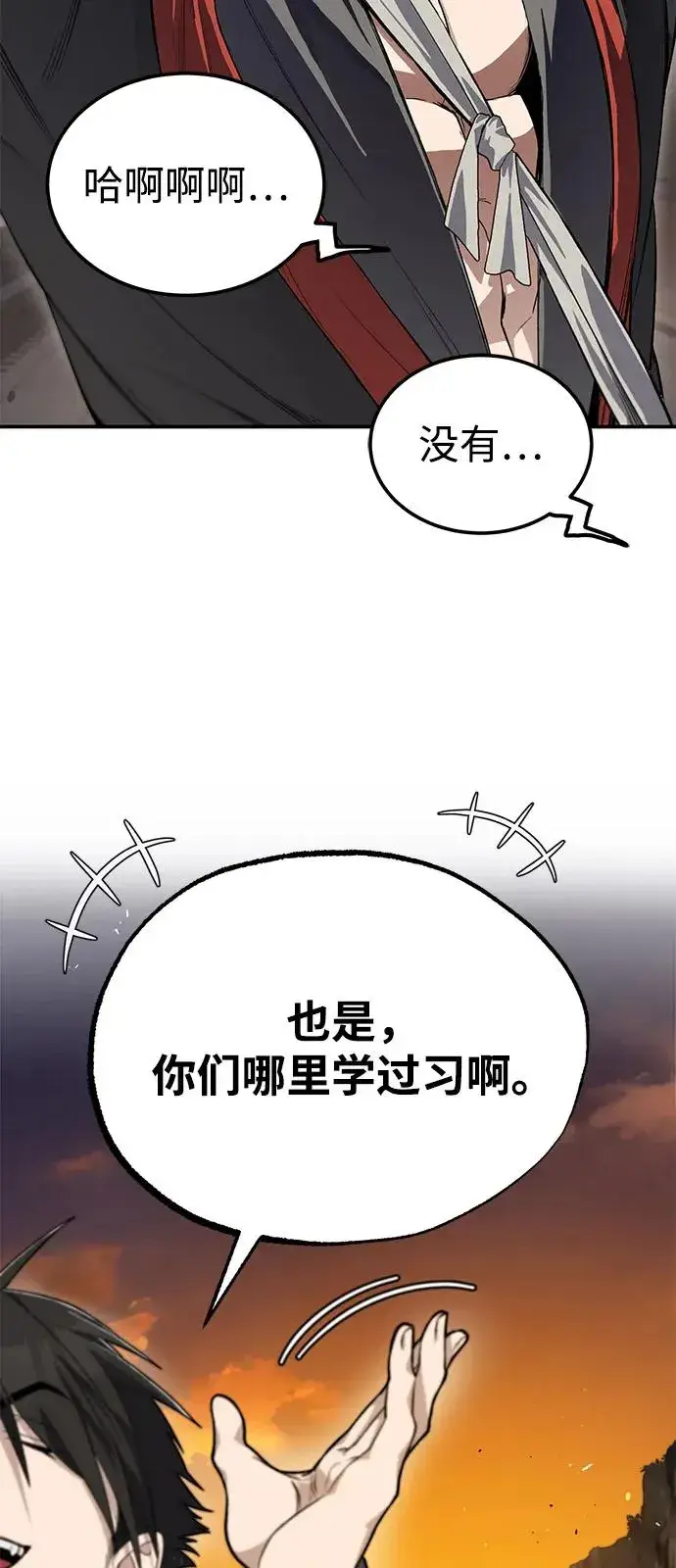 《绝世名师百师父》[第100话] 四大天王图36