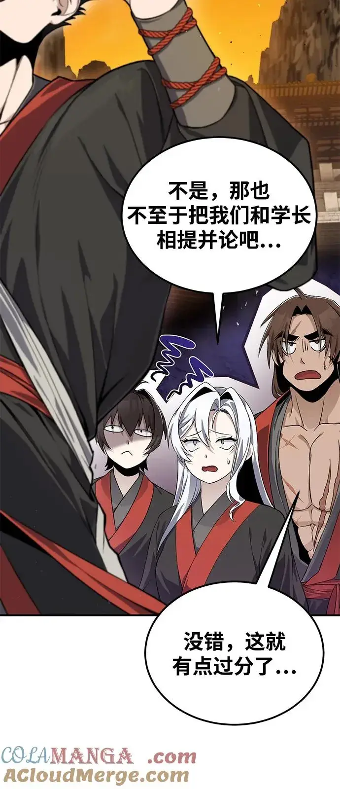 《绝世名师百师父》[第100话] 四大天王图37