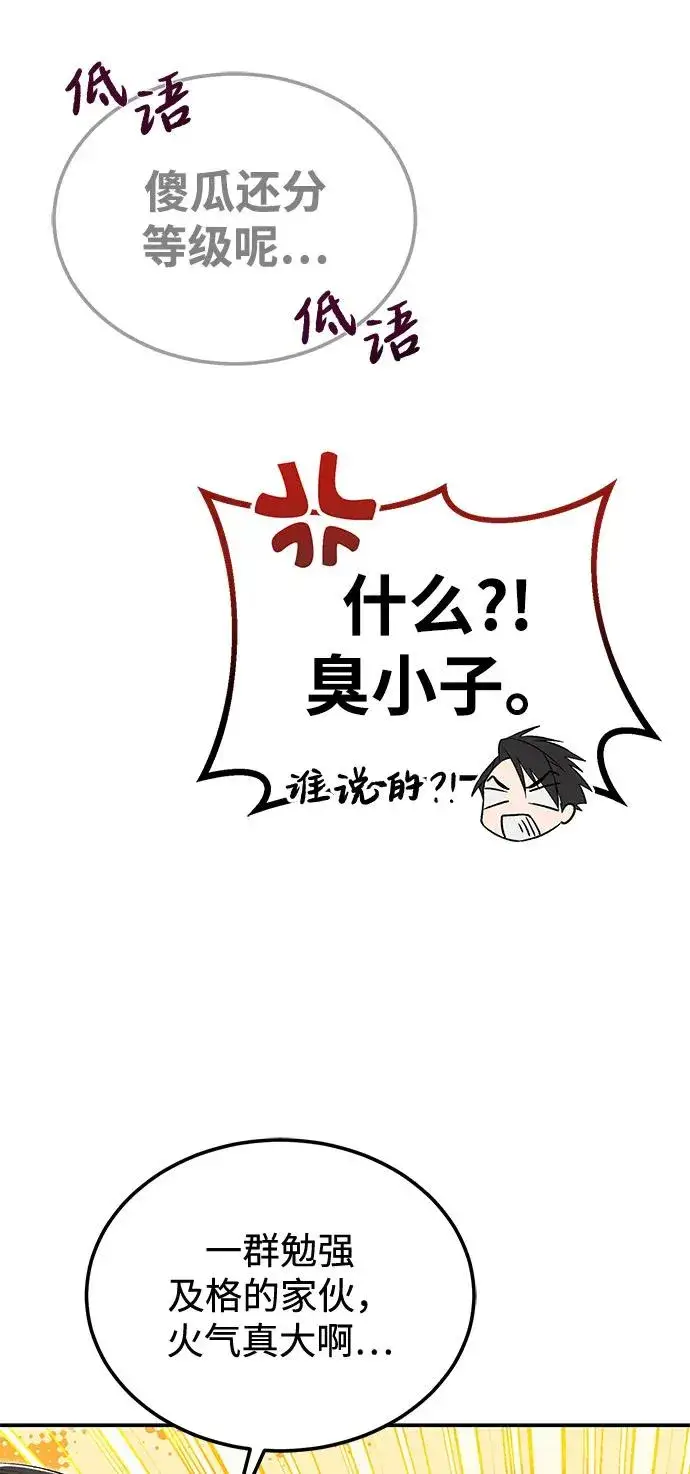 《绝世名师百师父》[第100话] 四大天王图38