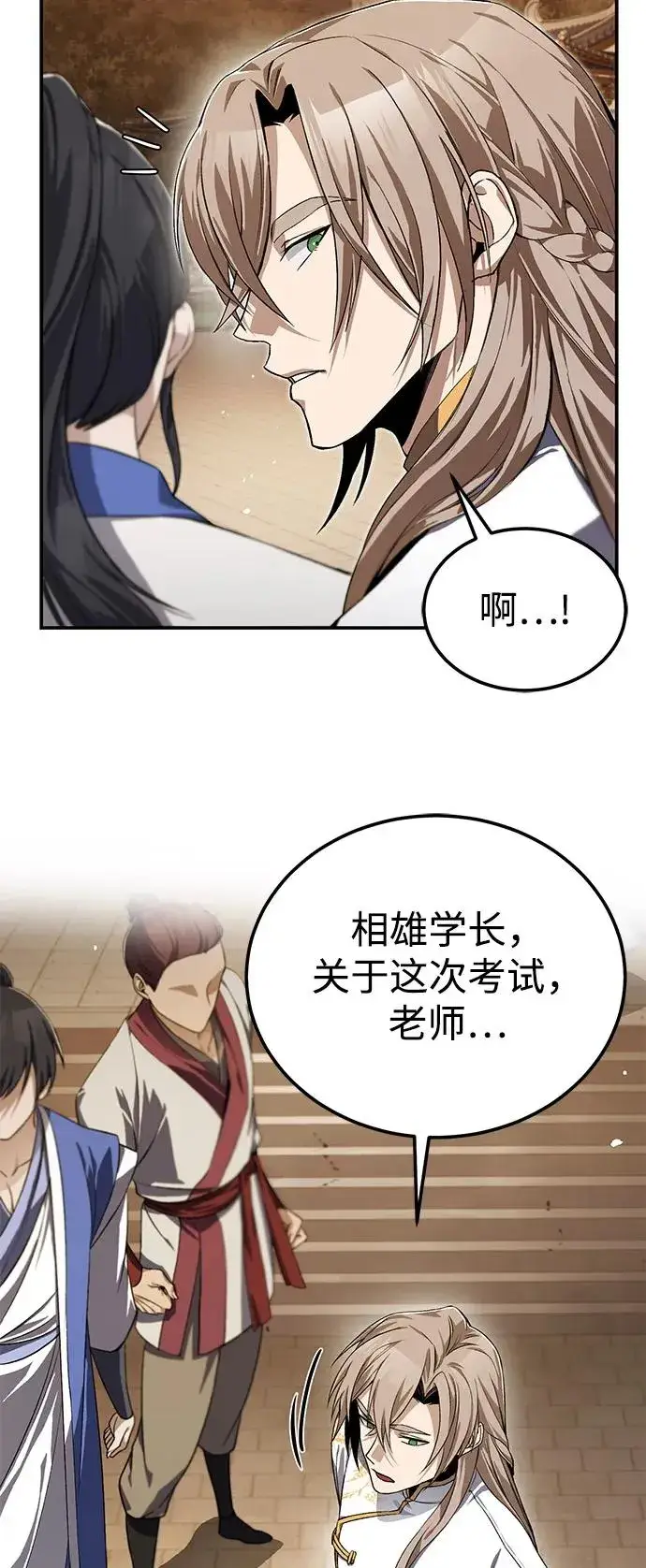 《绝世名师百师父》[第100话] 四大天王图40