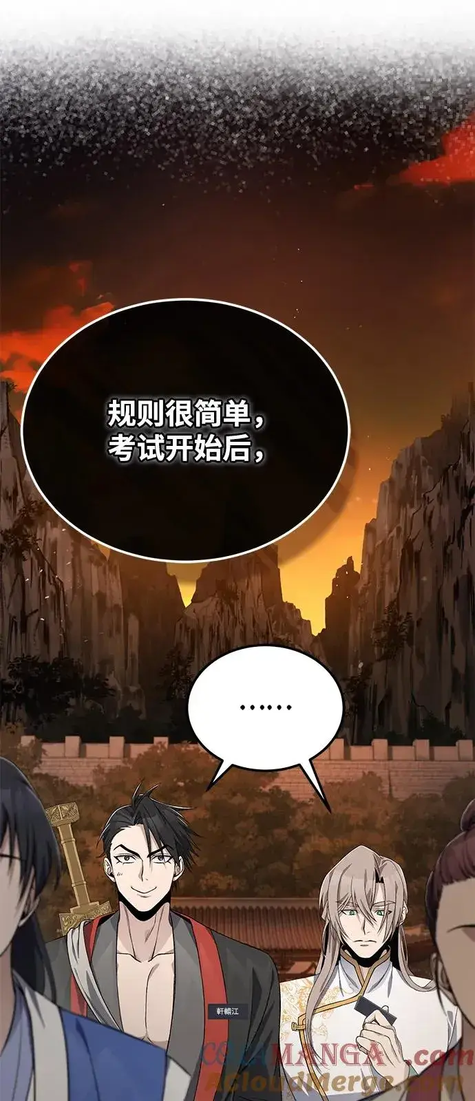 《绝世名师百师父》[第100话] 四大天王图45