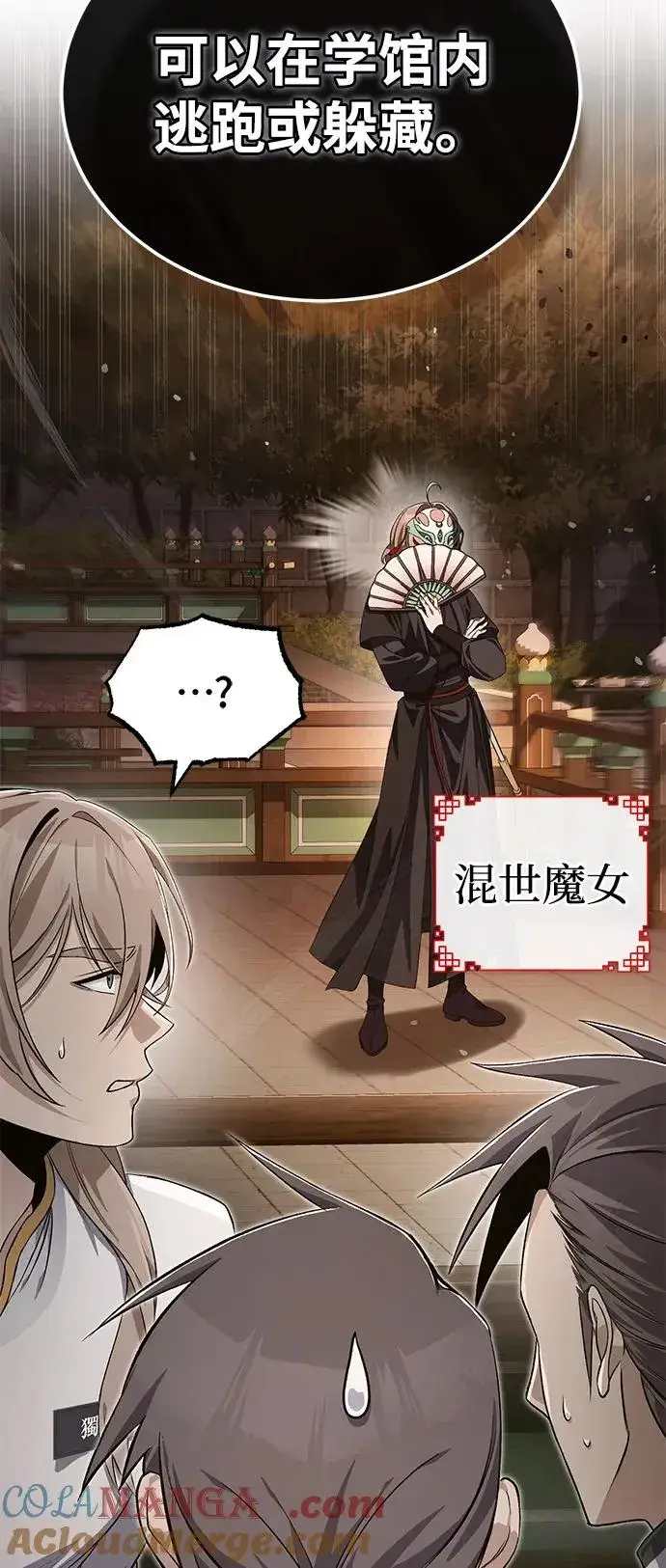《绝世名师百师父》[第100话] 四大天王图49