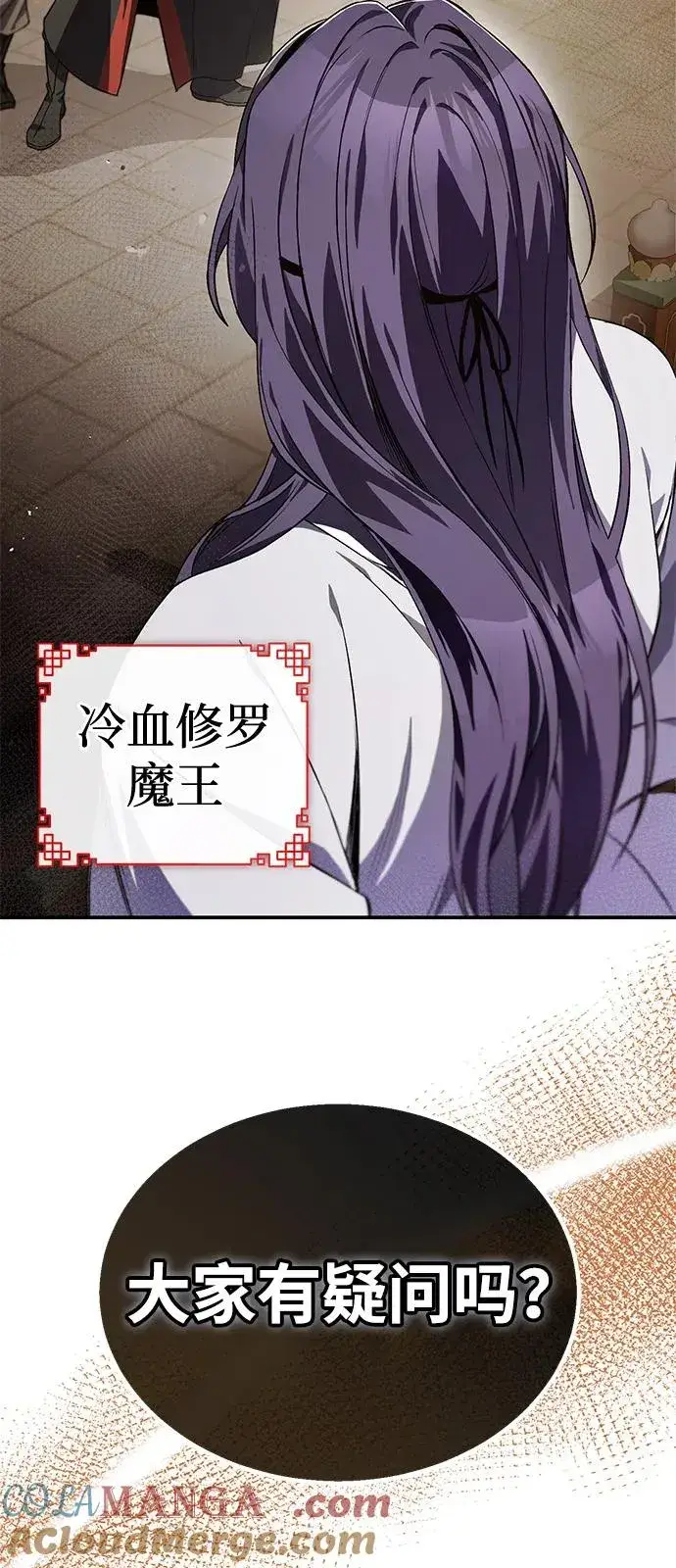 《绝世名师百师父》[第100话] 四大天王图53