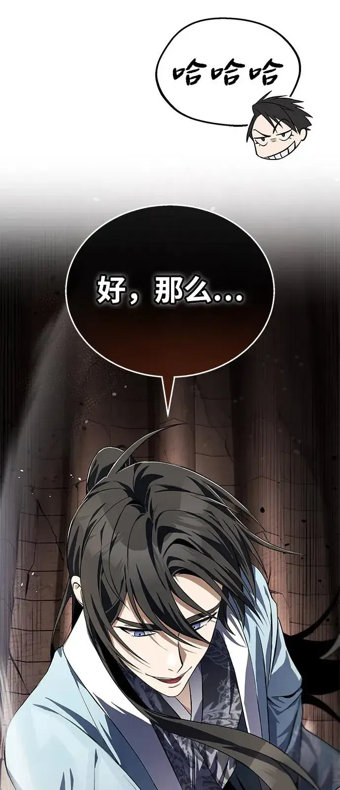 《绝世名师百师父》[第100话] 四大天王图55