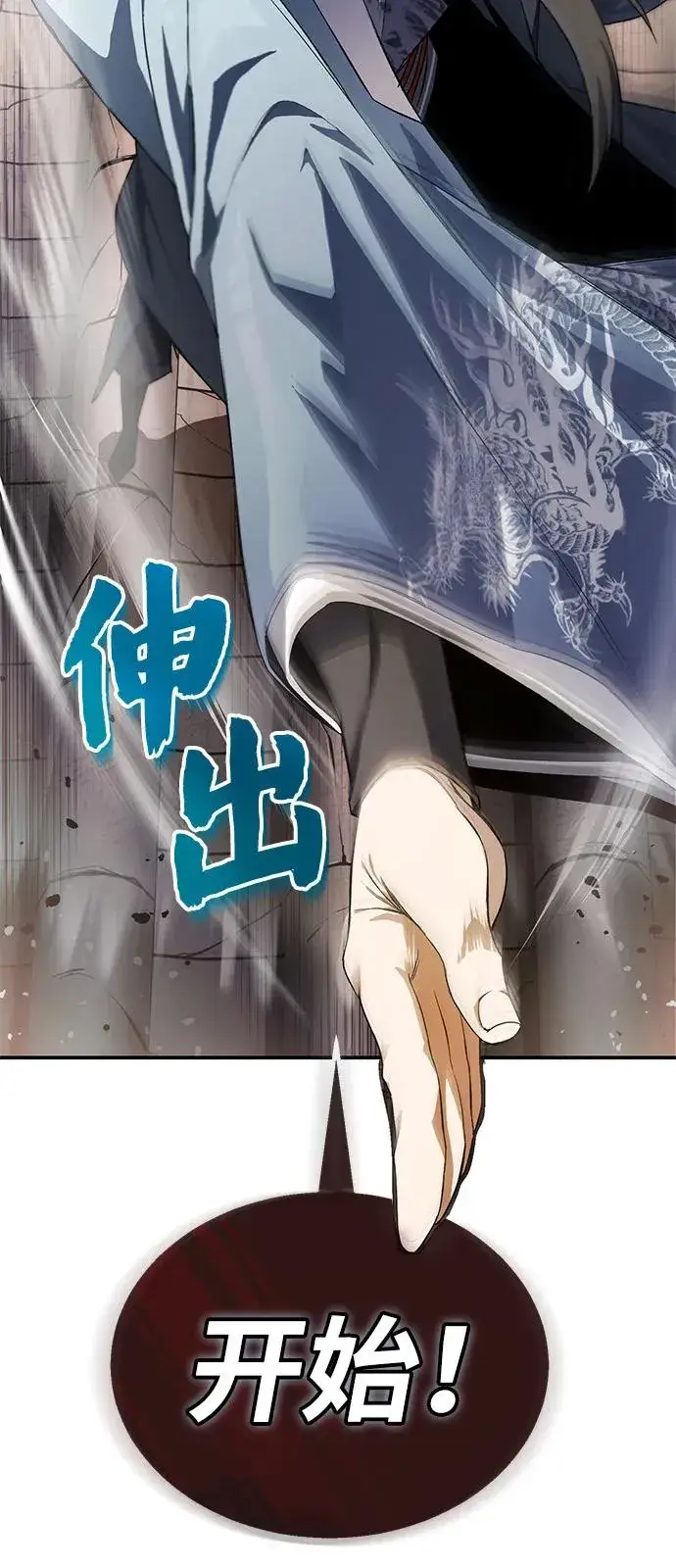 《绝世名师百师父》[第100话] 四大天王图56