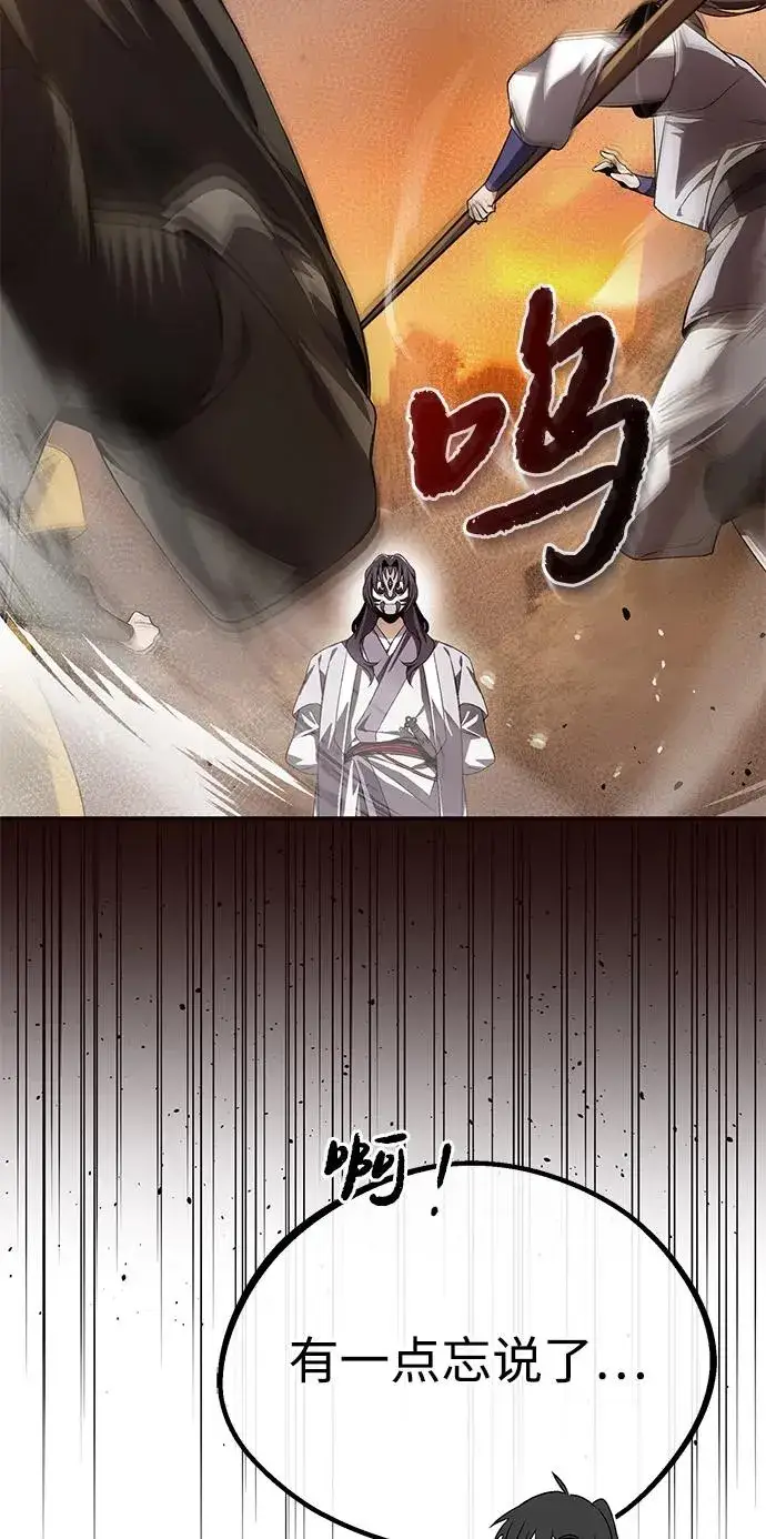 《绝世名师百师父》[第100话] 四大天王图58