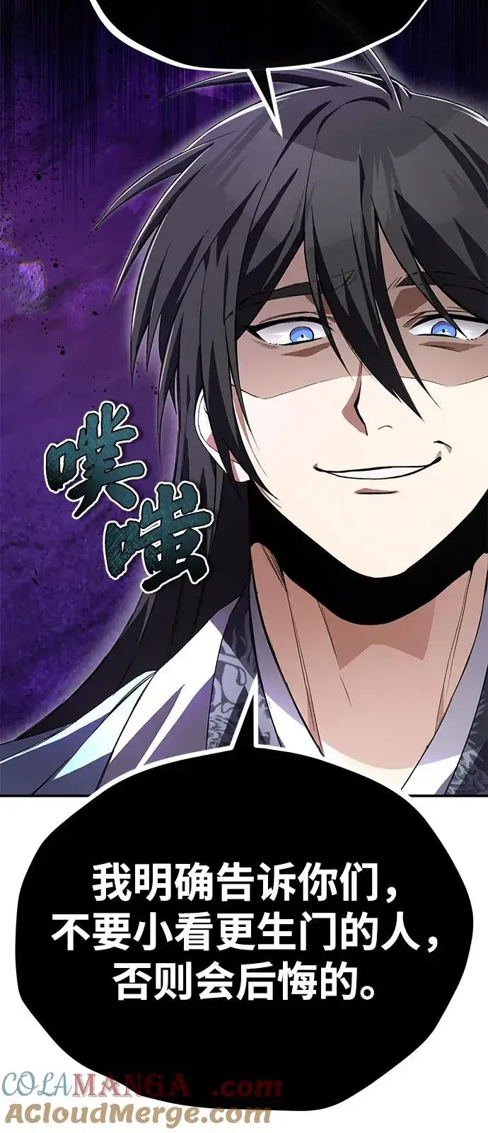 《绝世名师百师父》[第100话] 四大天王图65