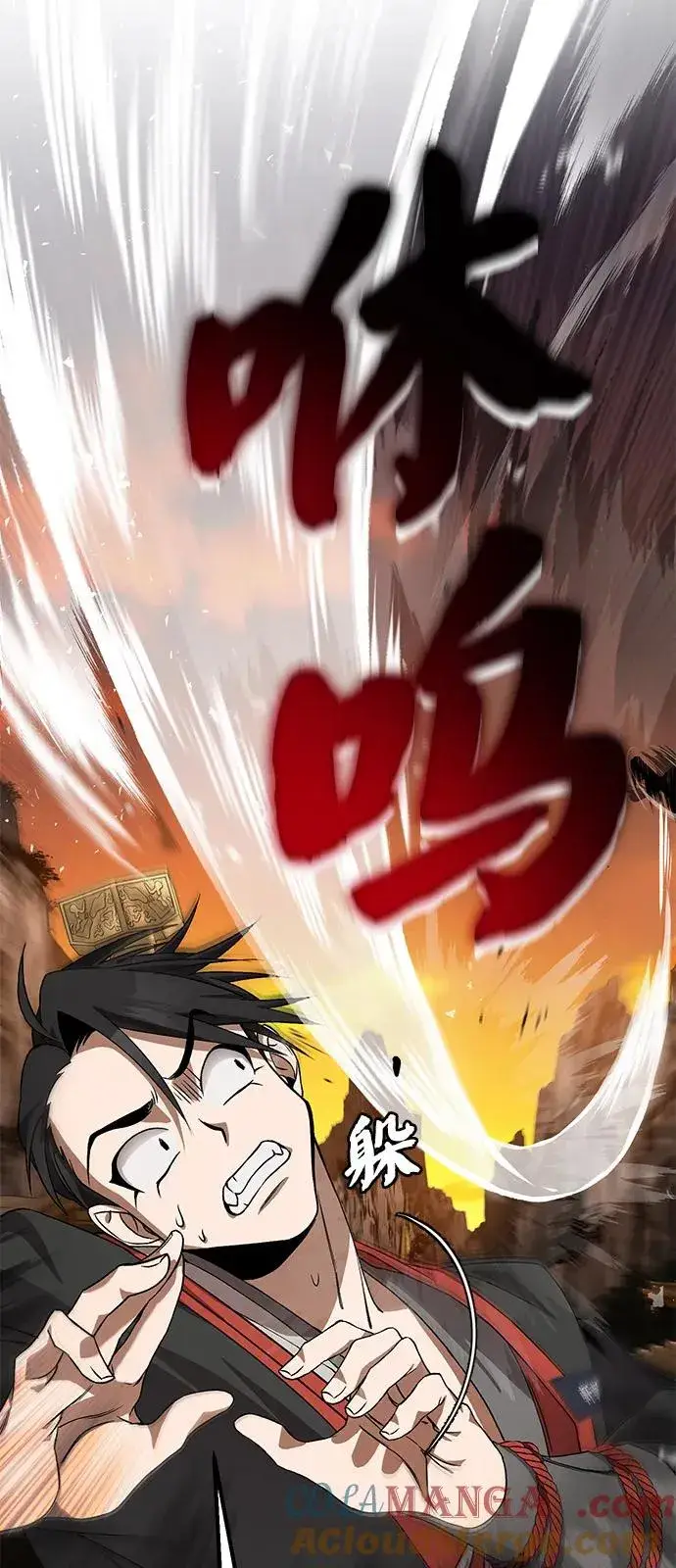《绝世名师百师父》[第100话] 四大天王图69