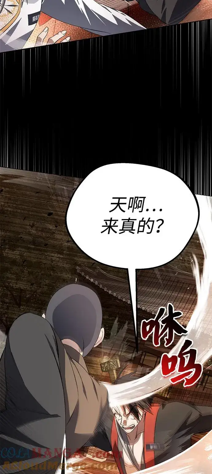 《绝世名师百师父》[第100话] 四大天王图73