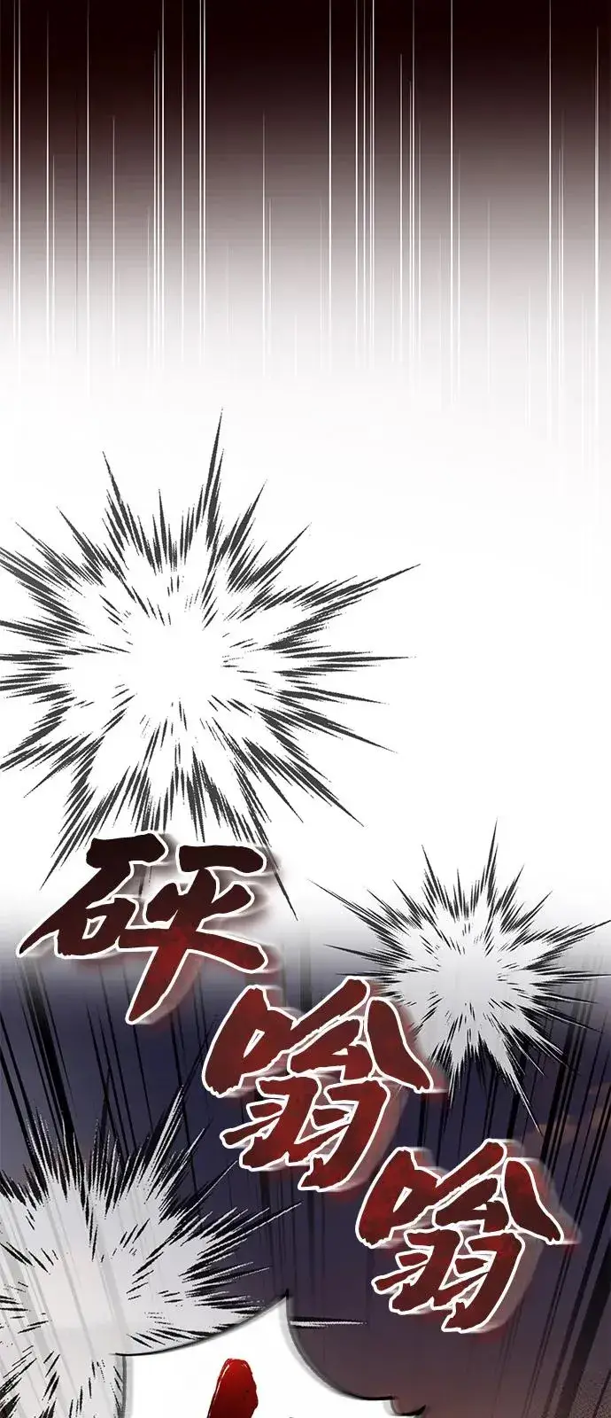 《绝世名师百师父》[第100话] 四大天王图78