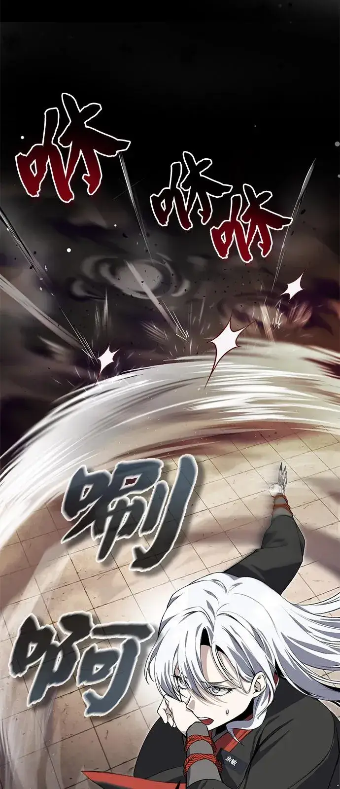 《绝世名师百师父》[第100话] 四大天王图80