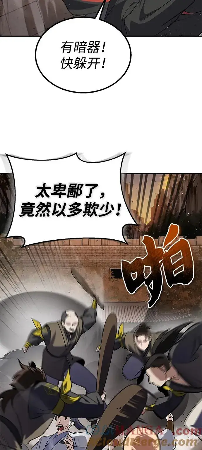 《绝世名师百师父》[第100话] 四大天王图81