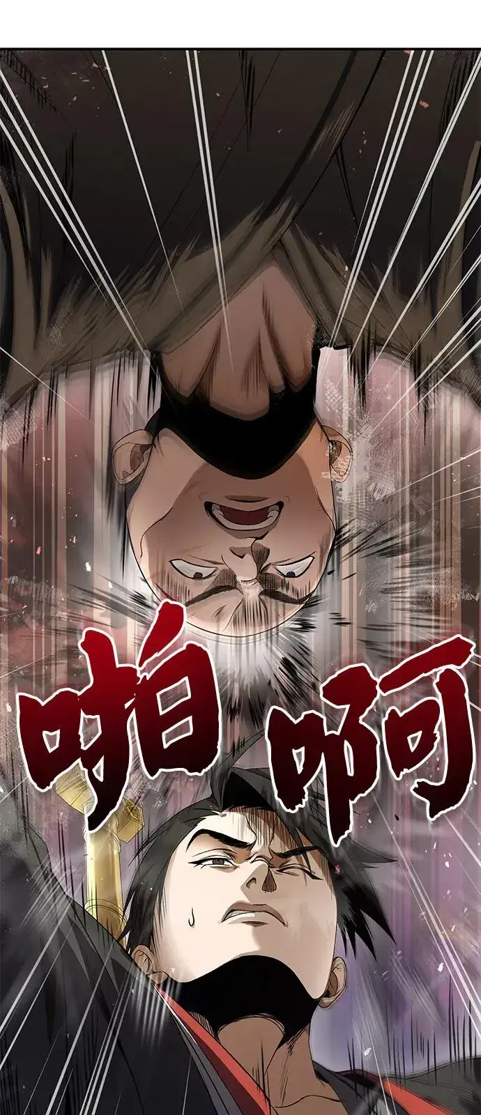 《绝世名师百师父》[第100话] 四大天王图84