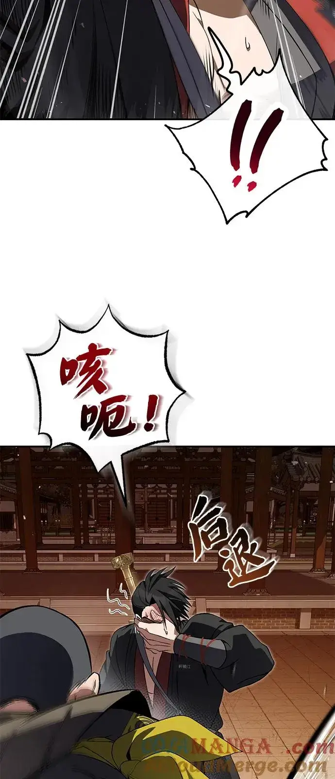 《绝世名师百师父》[第100话] 四大天王图85